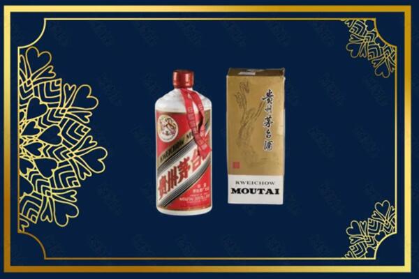高价求购：威海市茅台巽风酒回收吗？