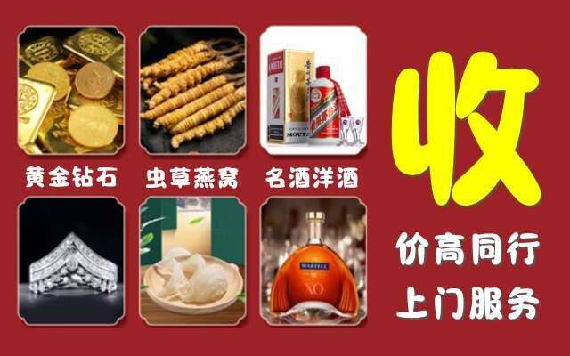 威海市回收烟酒