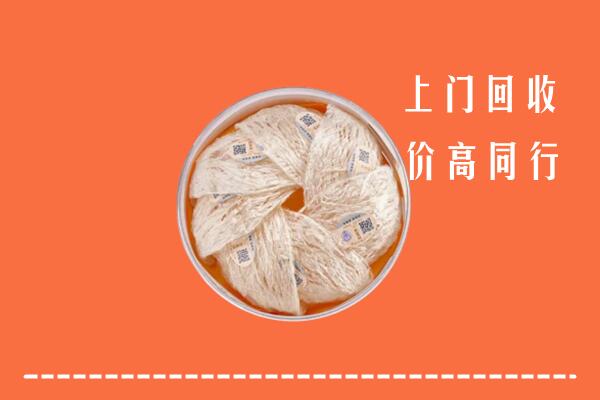 威海市回收燕窝