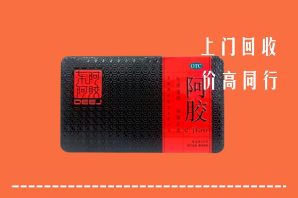 威海市回收阿胶